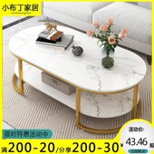 茶几桌客厅家用小户型轻奢北欧创意茶台J出租房简约现代小椭圆桌