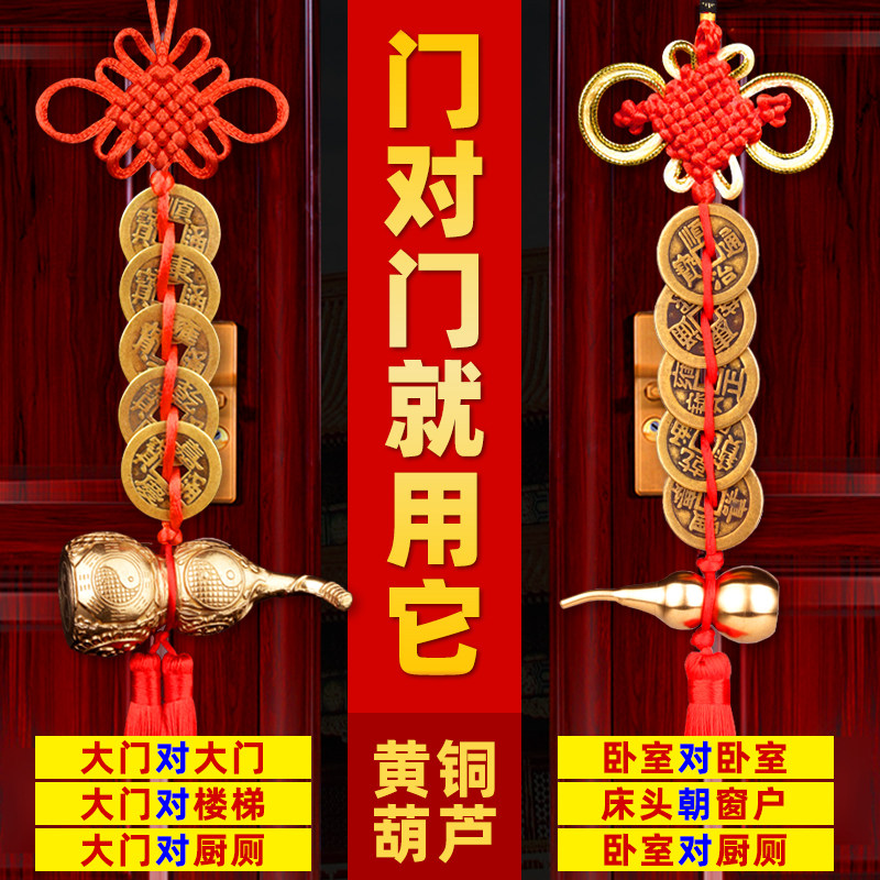 现货五帝钱门对门铜葫芦挂件真品纯铜摆件家用大门口开盖装朱砂吉