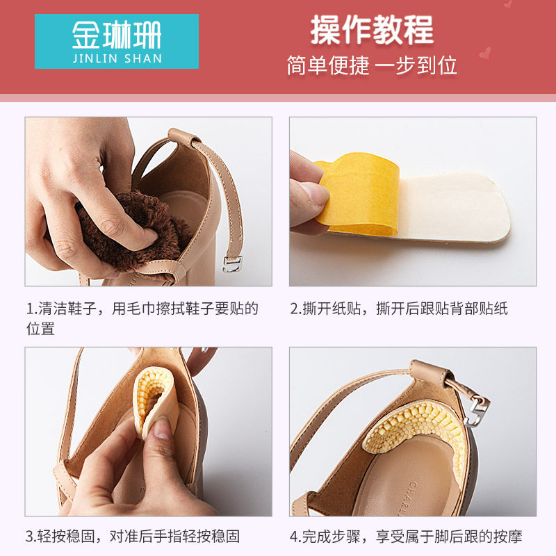 后跟贴半码垫防掉跟根防磨脚神器脚后跟高跟鞋鞋贴后跟帖防磨脚贴,服饰配件/皮带/帽子/围巾,后跟贴,淘宝优惠券,粉丝福利购,淘宝优惠卷