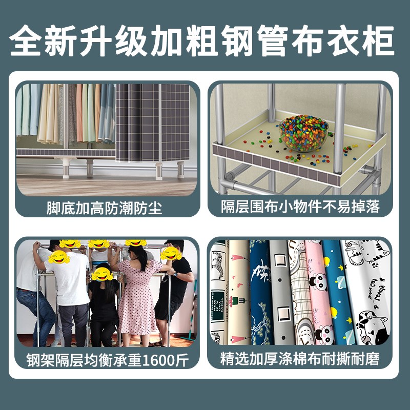 简易衣柜家用卧室布衣柜出租房屋结实耐用经济型组装单人宿舍衣橱