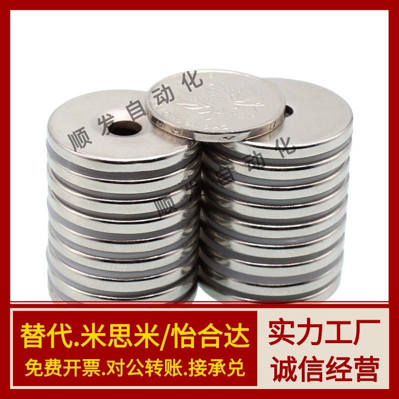 米思米强力磁铁 圆型 钕磁铁 NXN5/6-1/2/3/4/5/6/8/10