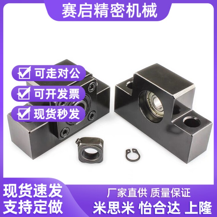 丝杠支座BUN/BTN6/8/10/12/15/20/25/30/C-BSW BSWE BSWN BSWR