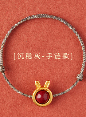 小众高货兔年本命年红绳手链男款好运朱砂兔子手链女款红绳编织手