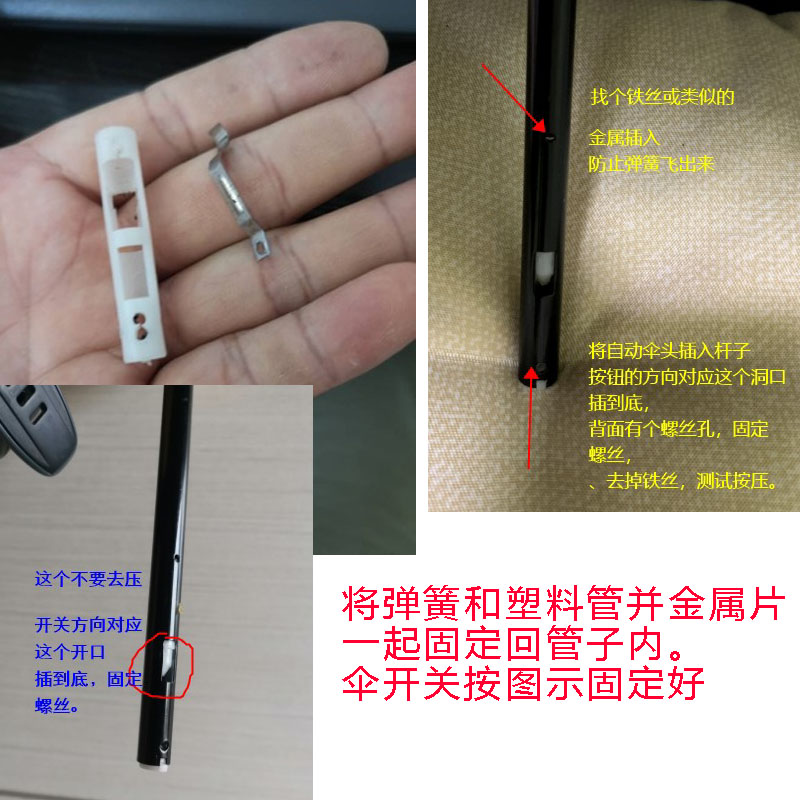 速发全自动伞柄折叠伞按钮开关配件8骨太阳伞遮阳雨伞一键开收伞