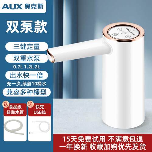 桶装水抽水f器电动饮水机自动吸水器取水神器纯净水上取水器