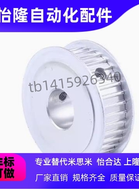 替代同步带轮TTPA18T5100-A-P8 P10/P12 TTPA18T5150-A-N8 N10