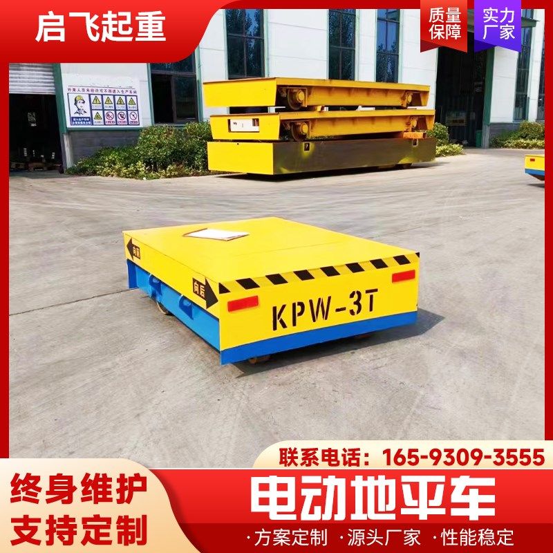 电动地平车车间搬运5吨10吨20吨万向无轨蓄电池搬运车轨道地平车,搬运/仓储/物流设备,其他起重搬运设备,淘宝优惠券,粉丝福利购,淘宝优惠卷