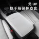 比亚迪元 UP扶手箱套车内饰中央扶手保护专用品排挡皮革垫防改现货
