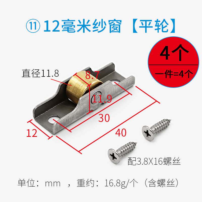 塑钢纱窗轮老式拉门窗滑轮移窗滚轮不锈钢纱窗V户平轮凹槽轮