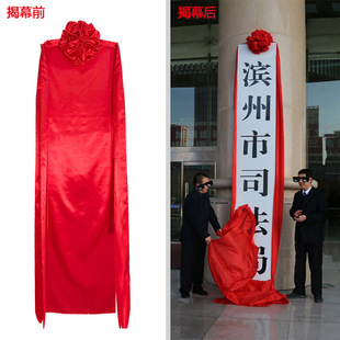 定制开业红布牌匾揭幕红绸布剪彩揭幕仪式套装揭牌道具开业仪式布