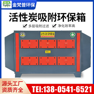 活性炭吸附环保箱二级干式 过滤箱工业废气环保处理设备漆雾处理箱