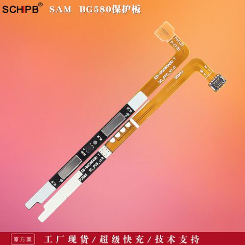 软芯电子EB-BG58n0ABU手机电池保护板适用于 M20/M30电池fpc
