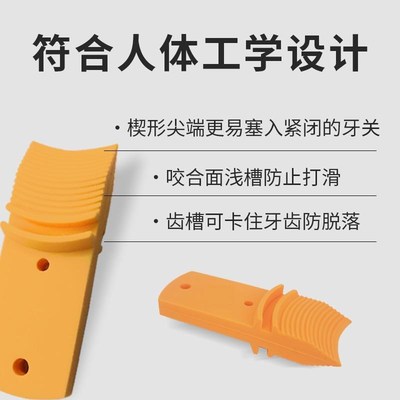癫痫病防咬舌神器牙套牙胶牙垫硅胶压舌板颌垫便携式抽风抽搐脑痫