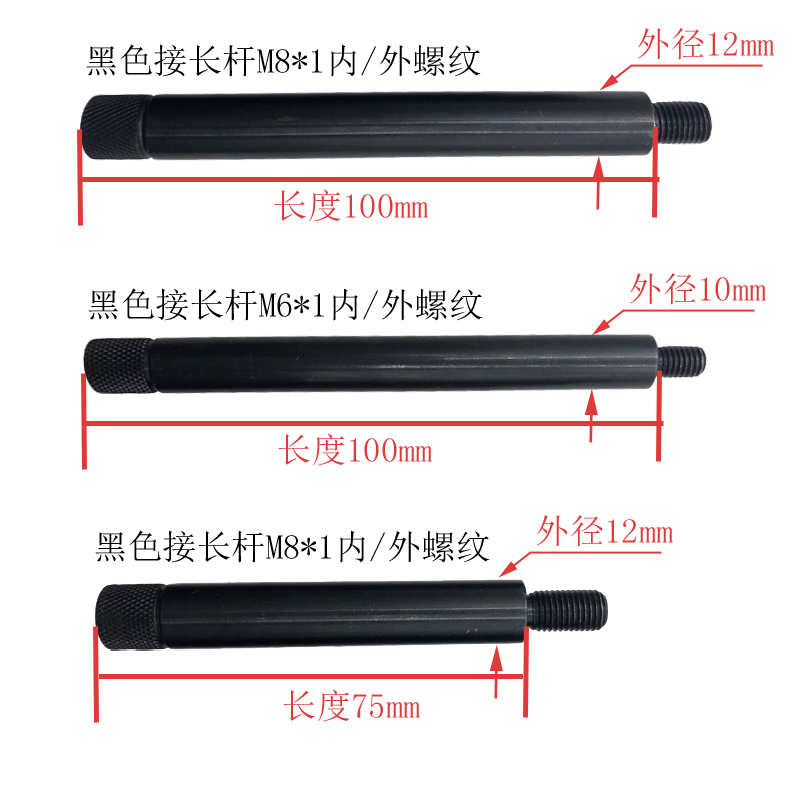 极速内径百分表配件内径可换测头接长杆威海加长杆延长杆上自九连