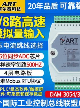厂家D高速c科技信485泰050模块采集4采集拟模拟量转4850h号5z模阿