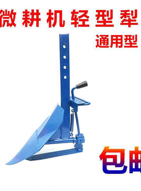 微耕机梨刀旋耕刀配件农机农用轻型犁铧小型开沟R翻土可调犁头翻