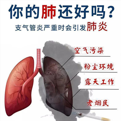 推荐慢阻肺特效药贴【永不再犯】咳嗽痰胸闷气短喘息清肺止咳平喘