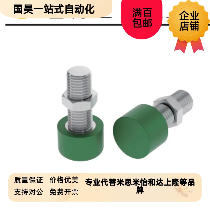 调整经济型 聚氨酯包胶止动螺栓 限位减震螺丝缓冲器CP-UNCH M345