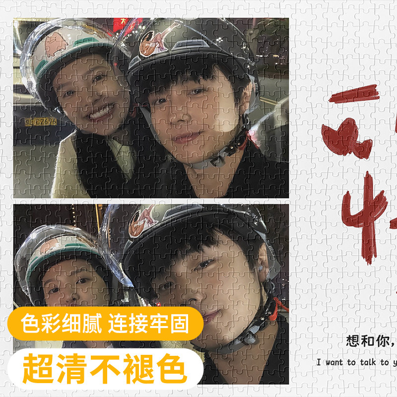 周年恋爱纪念日礼物送男朋友女友情侣实用有意义diy手工拼图照片
