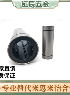 C-kcm直线LMUF轴承LMU3/4/5/6/8/10/12/13/16/20/25/30/35/40-N50