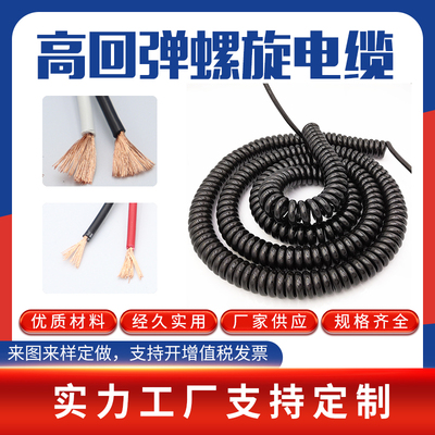 弹簧线护套线2芯电源国标电缆3/4/10/2平方铜芯PU可伸缩螺旋线