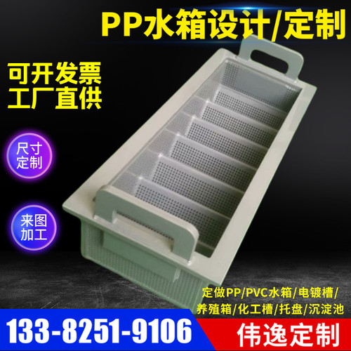 PP水箱定做电镀酸洗槽电解槽过滤透明耐高温腐蚀PVC板材加工定制