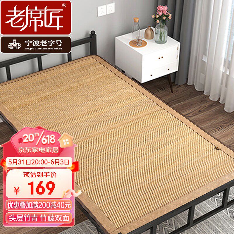 新款凉席竹席雅竹席子竹藤双面款学生宿舍单人席单条席子90*195,床上用品,竹席,淘宝优惠券,粉丝福利购,淘宝优惠卷