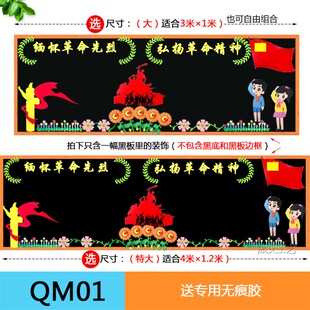 墙饰贴画教室布置班级文化墙环创材料中 热销中开学新学期黑板报装