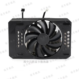 12GB 公Q版 A4000 显卡散热器 RTX3060 STORMX PALiT同德