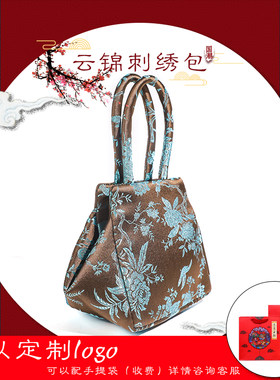 直销新品出国送j老外中国风云锦刺绣女式拎包南京特色旅游纪念品