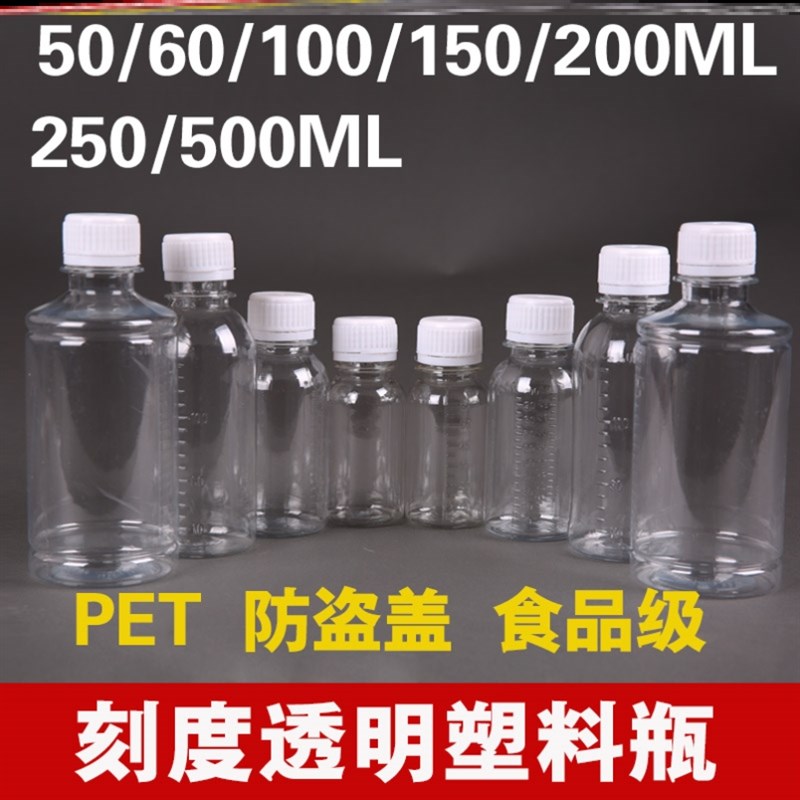 极速油品取样瓶油样瓶透明塑料瓶透明液体样品分装取样瓶带刻度小
