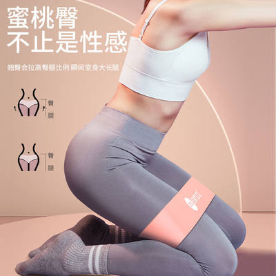 极速Yoga elastic belt buttocks fitness fema pull resistance