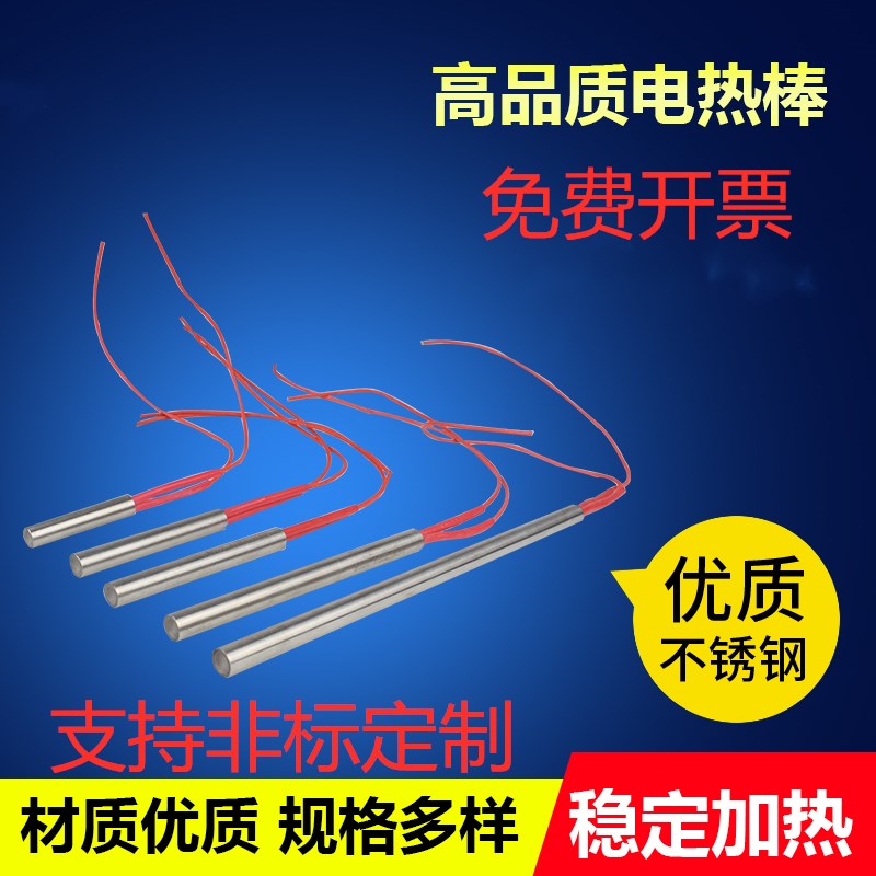 电热管模具加热管单头电加热棒不锈钢发热管加热丝220V单端耐高温