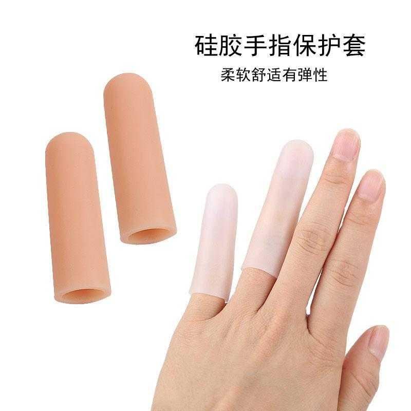 防痛保护指套防水护套指尖疼小手工D作拇指耐磨手指受伤硅胶防护
