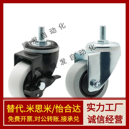 替代怡合达丝杆脚轮 CBN01/CBN11/CBN21-D63/D75/D100/D125-N/P/U