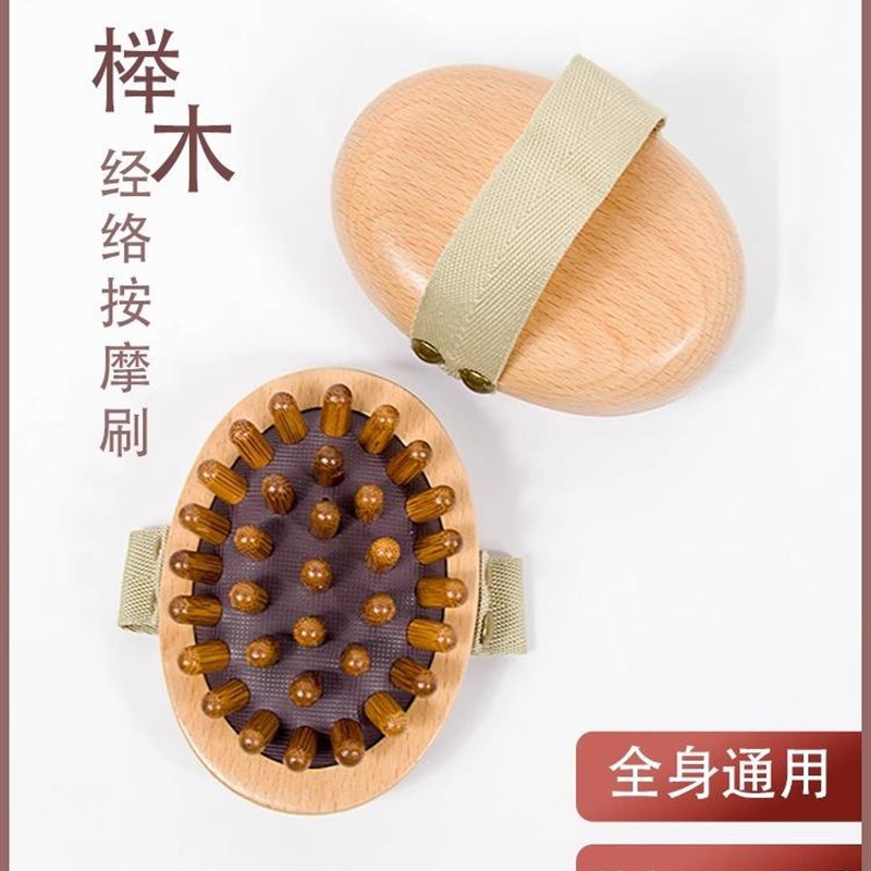经络刷肚子木质气囊头皮按摩刷子五行身体经络疏通揉腹部刷腿神器