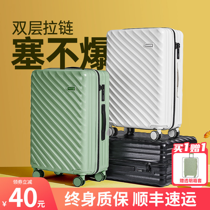 行李箱拉杆箱女2022新款大容量耐用24寸男静音拉炼密码旅行皮箱子,箱包皮具/热销女包/男包,旅行箱,淘宝优惠券,粉丝福利购,淘宝优惠卷