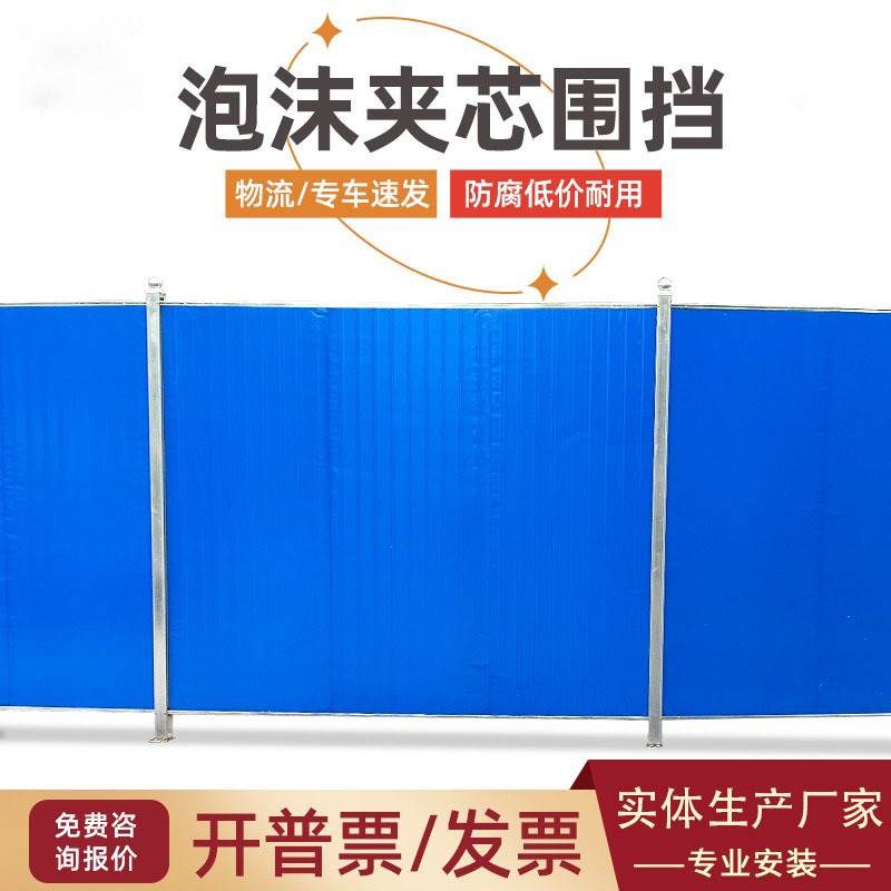 泡沫夹心围挡工地施工彩钢围挡小草铁皮夹芯板护栏市政彩钢瓦挡板