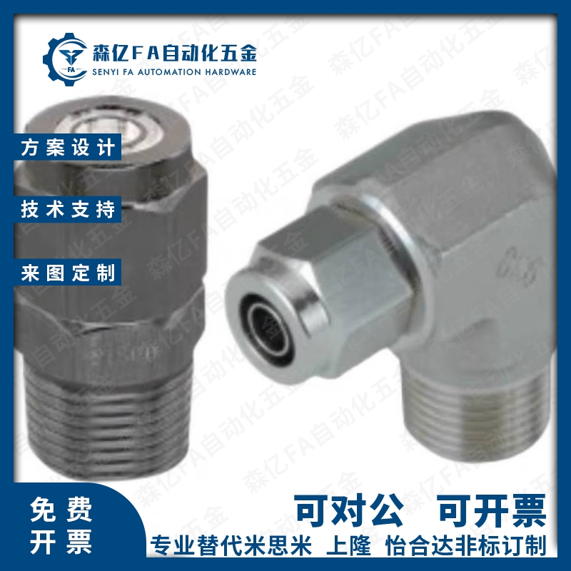 不锈钢管用快拧接头J-XYS01/21-D4/D6/D8/D10/D12-1/2/3/4