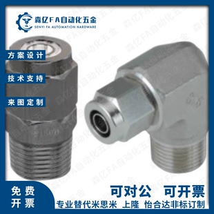 D10 D12 不锈钢管用快拧接头J XYS01