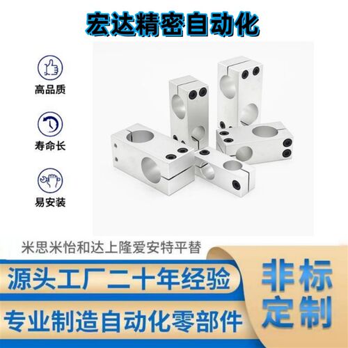 替代怡合达RDE01/02/21/22/RDG-D10/D12/D15/D16/D20/D25固定夹