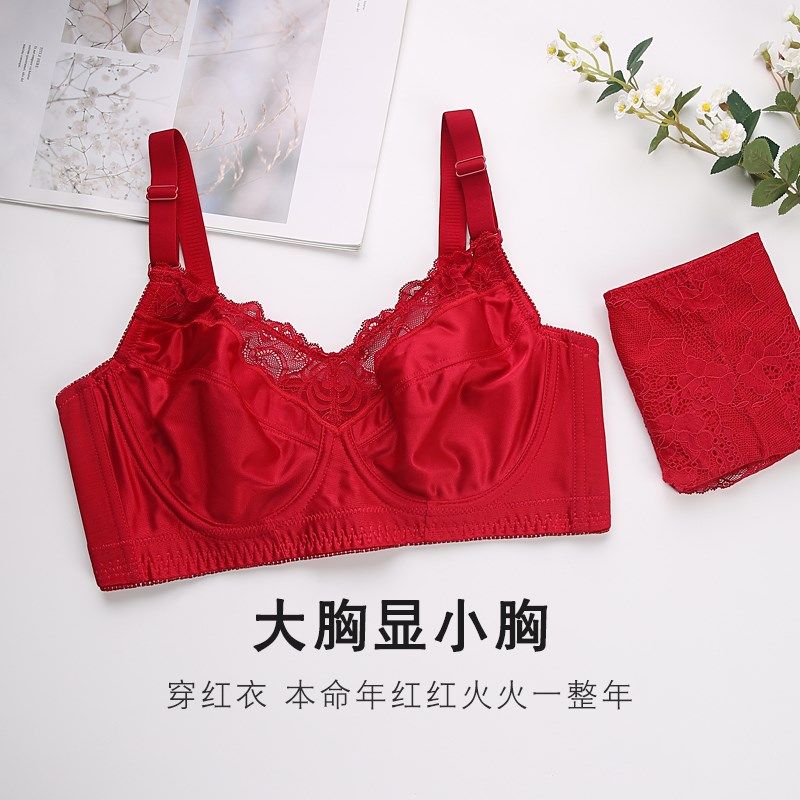女士内衣内裤红色本命年大胸显小全罩杯薄款属龙年显胸小文胸套装