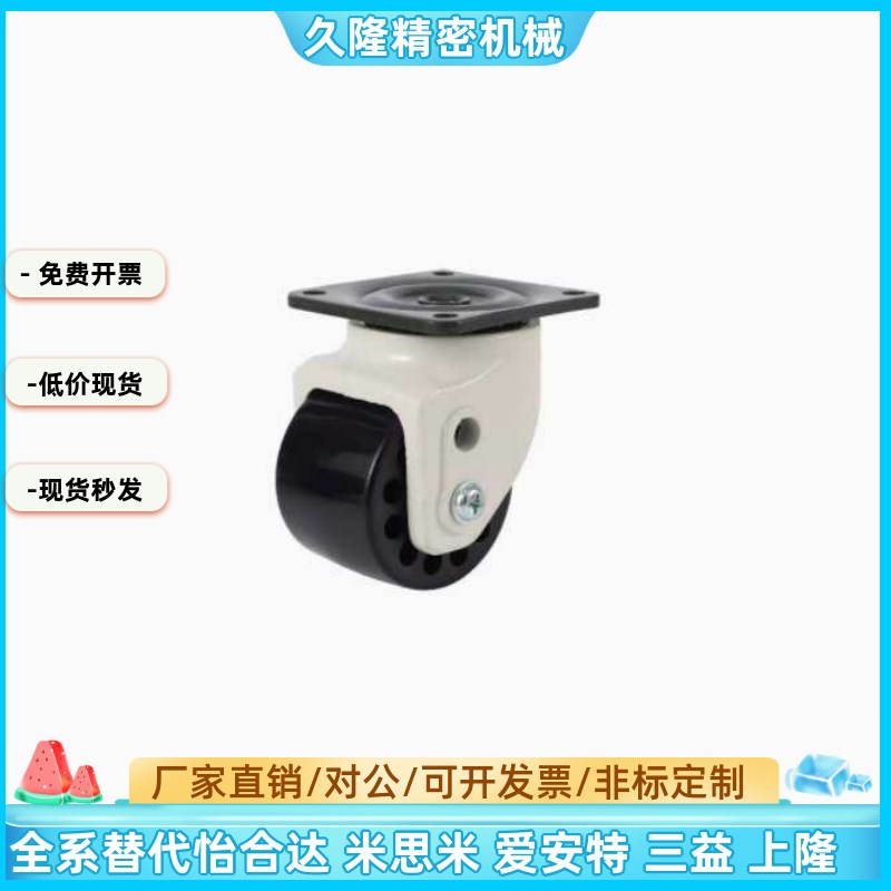 替代怡合达J-CRB31/32-D60/75/75A-NM UV NQ脚轮GLH-75A/75B-SF