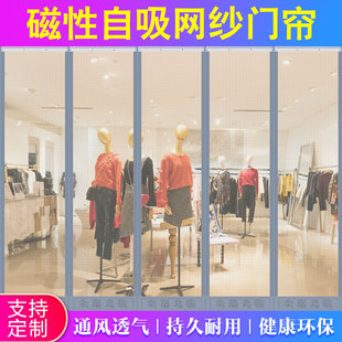 防蚊防蝇家用商用超市卧室厨房透气磁性自吸磁吸 定做门帘沙网夏季