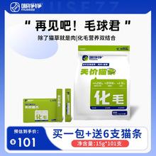 喵肉g每根 喵铮铮宠物用品店11狂欢1铮铮主食天价猫条鸡5猫草版