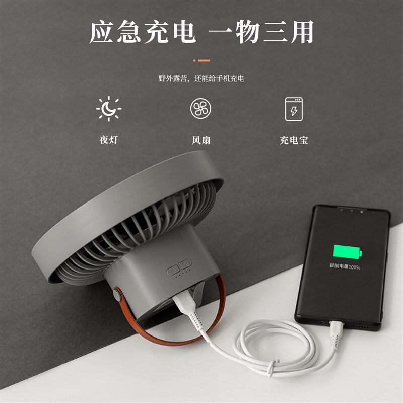 新款可充电多功能户外露营风扇便携帐篷吊扇灯挂式野营三脚架户外