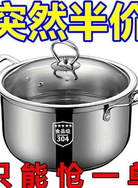 30升4级版特厚汤蒸锅不锈钢单层二F层蒸锅汤锅奶锅煮粥锅学生火锅