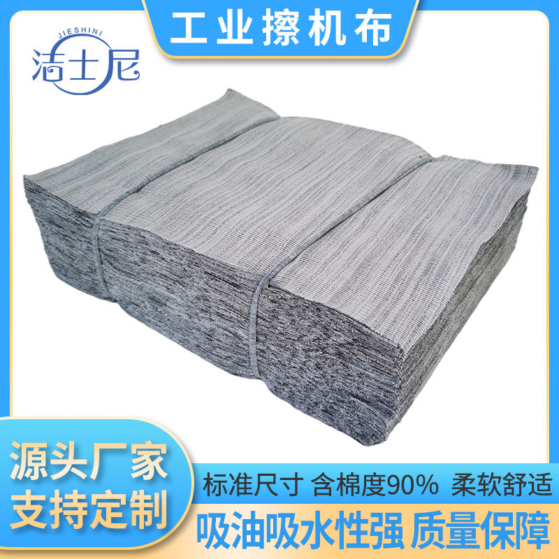 擦机布灰色标准全棉工业抹布碎布不掉毛废布头擦机器吸水吸油