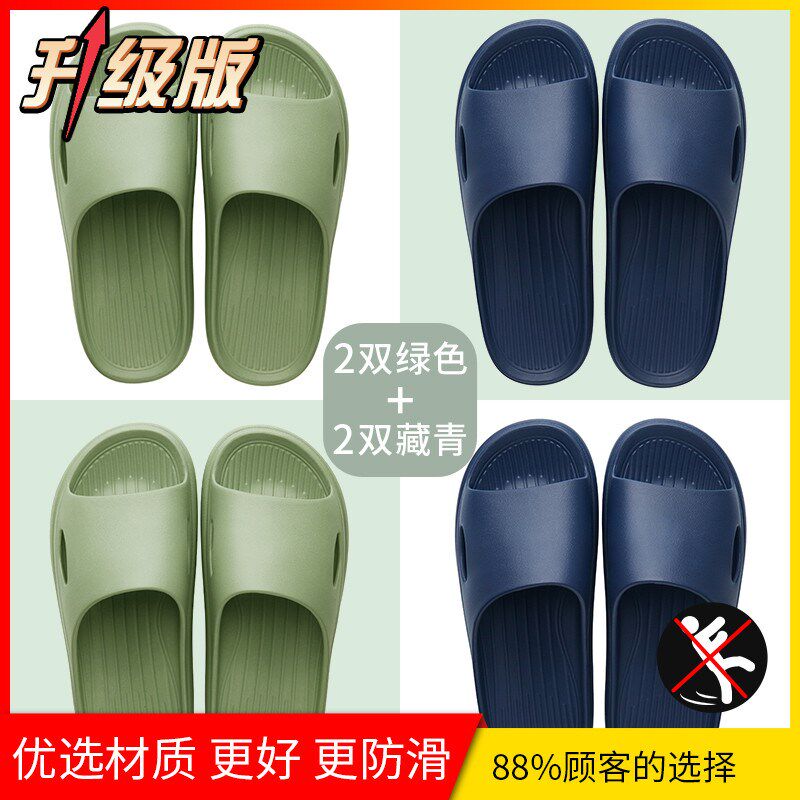 4洗澡凉拖鞋家用女夏天待客人用浴室双情侣四季防滑室内家居新款