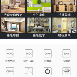 除甲醛新房装 修家用强力型去甲醛活性炭净化空P气除异味竹炭包车